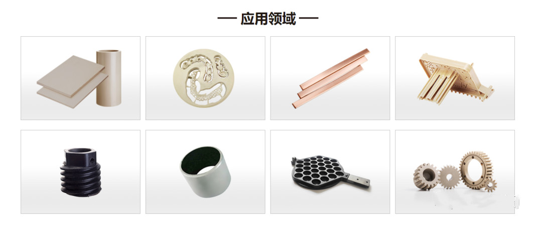 PEEK材料運(yùn)用領(lǐng)域.jpg