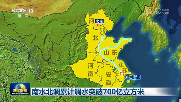 南水北調(diào)東中線工程：節(jié)水減排，引領(lǐng)新征程！.jpg